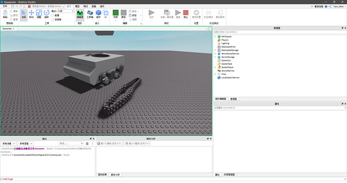 Baseplate - Roblox Studio 2020_12_6 20_40_35
