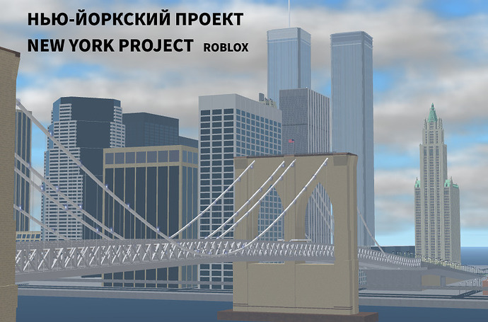 New York City Project Creations Feedback Developer Forum Roblox 2 690x455 