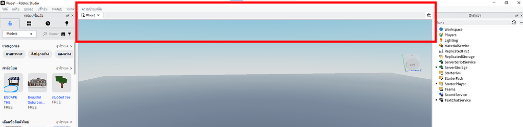 Ribbon bar dissapeared - Platform Usage Support - Developer Forum | Roblox