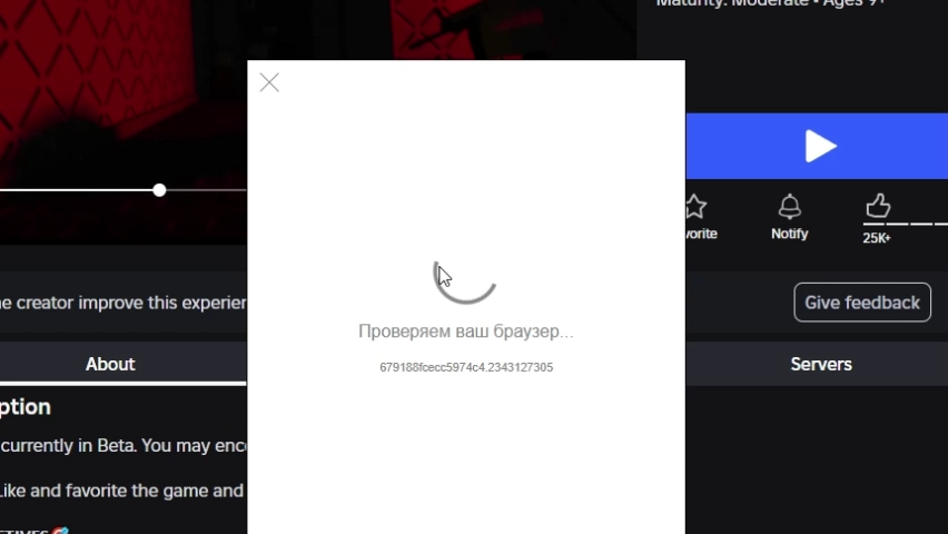 Website captcha does not remember that I am a human - Roblox ...