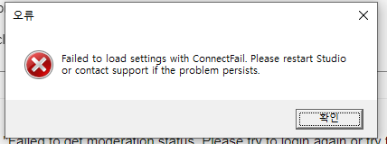 Connection errors such as “Connectfail” and “Could not fetch” error ...